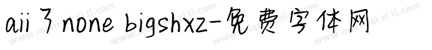 aii了none bigshxz字体转换